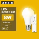 Sunshine LED 8W (LRGA) Bulb With Remote - Image 4