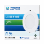 [PROMO] LIGHTING HUB 3W Slim LED Panel Downlight Round 6500K (Safety Mark)
